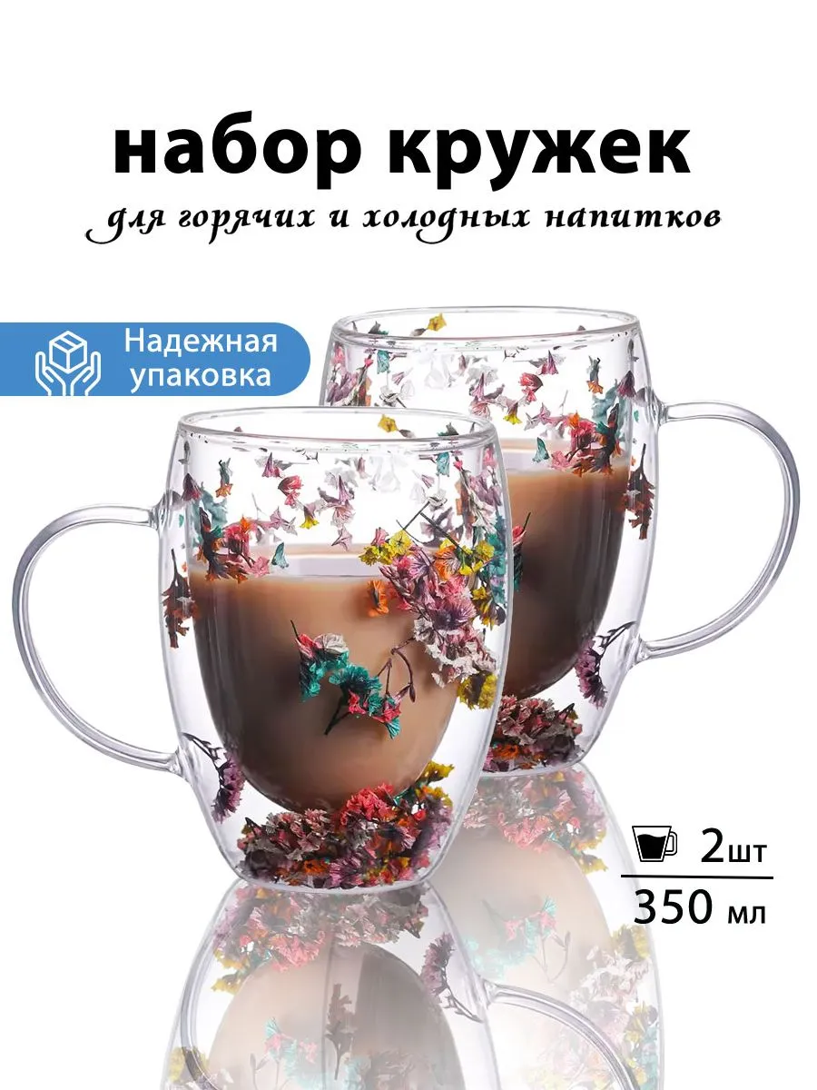 Набор кружек с двойними стенками 2 шт по 350 мл