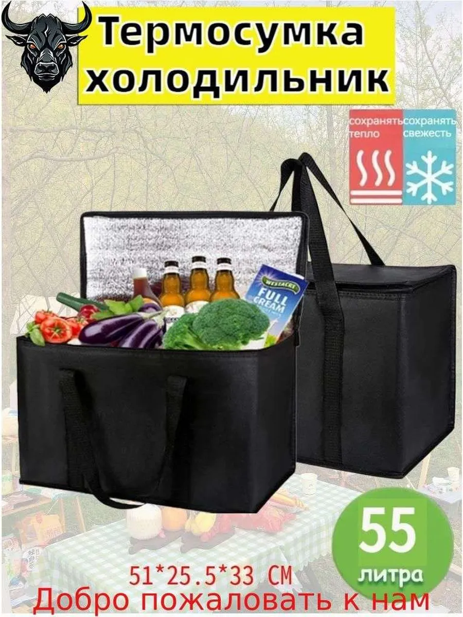Термосумка 55 л алюминиевая черная