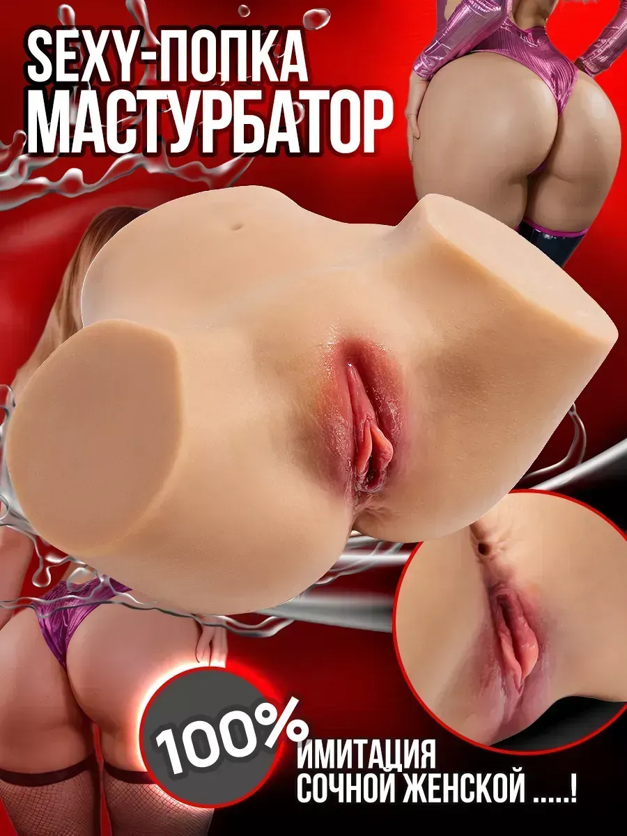 мастурбатор мужской игрушки для пар резиновая вагина 0.6 кг