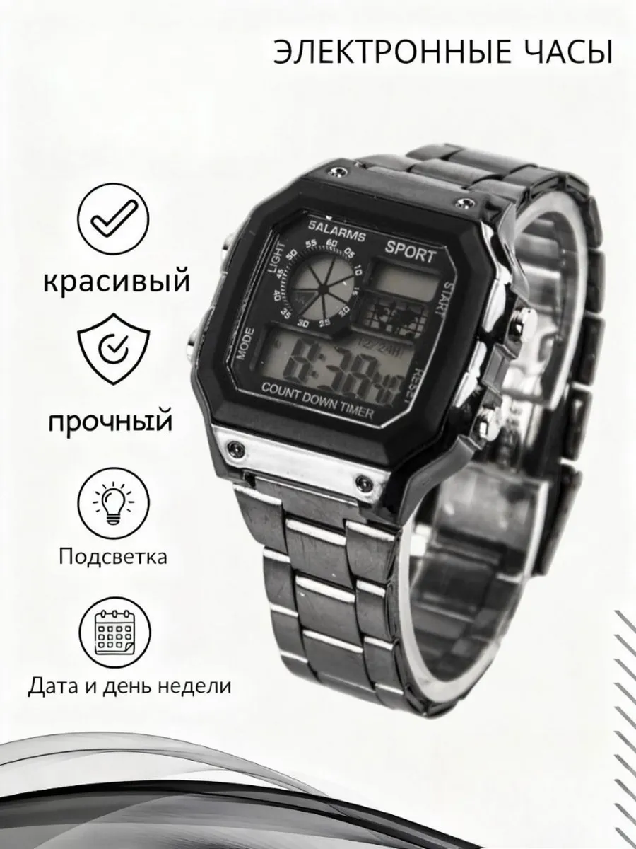 Мужские Модные Светодиодные Часы С Подсветкой