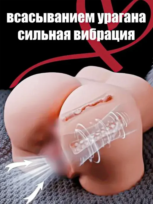 Секс игрушки для мужчин Жопа резиновая 18+ 2 кг, 2 кг, фото 2