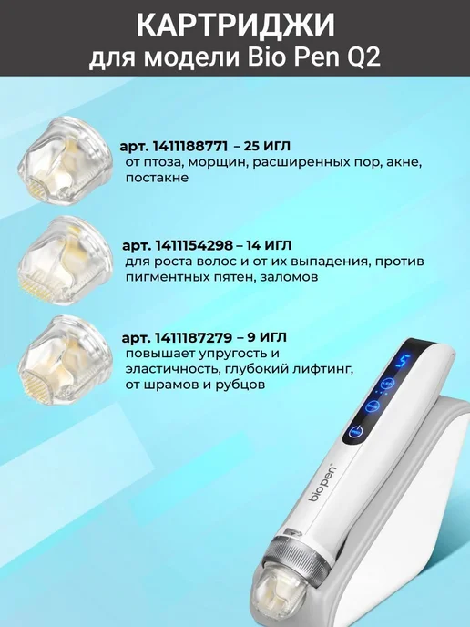 Картридж 25 игл для дермапена Biopen Q2, 3 шт, 3 шт, фото 5