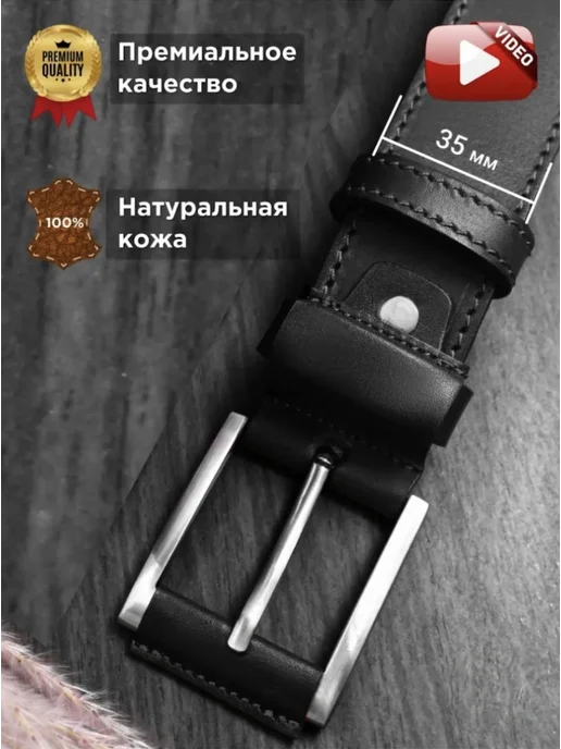 AF Ремень джинс широкий 35мм натуральная кожа подарочный, черный