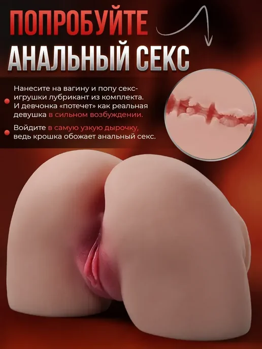 Анус Интимные товары для взрослых 18 2 кг, 2 кг, фото 7