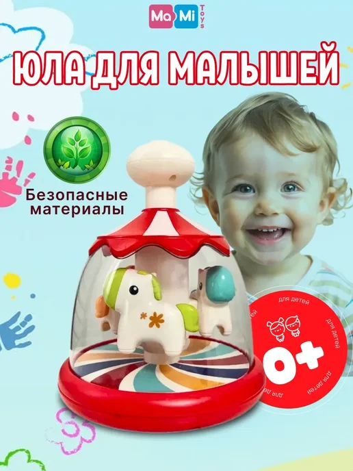 Юла игрушка для детей, красный, фото 2