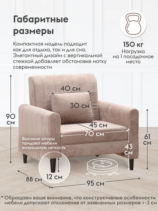 Правила мебели Кресло-кровать Рино Латте, велюр, бежевый, фото 2