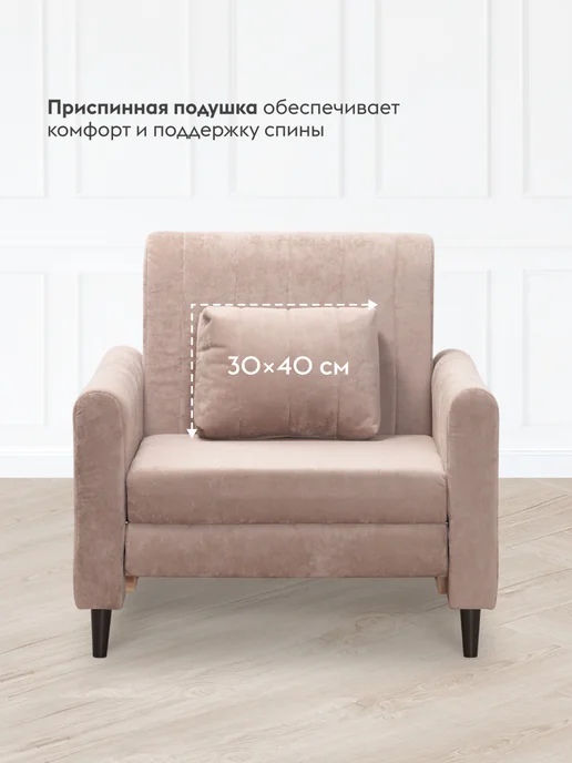 Правила мебели Кресло-кровать Рино Латте, велюр, бежевый, фото 5