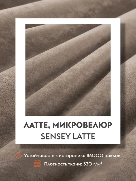 Правила мебели Кресло-кровать Рино Латте, велюр, бежевый, фото 7