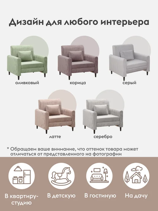 Правила мебели Кресло-кровать Рино Латте, велюр, бежевый, фото 8