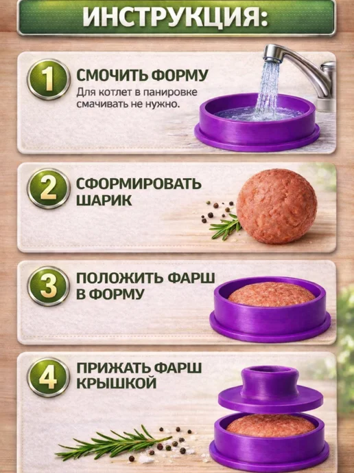Форма пресс для котлет и сырников овальная 90х55 мм, 90x55 мм, фото 3