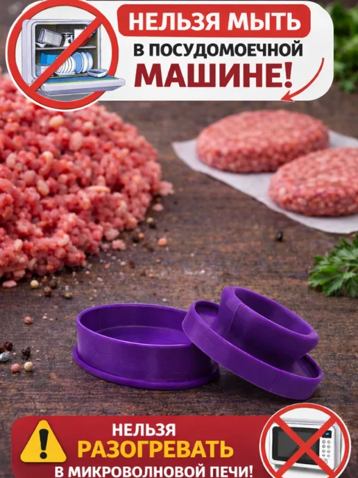 Форма пресс для котлет и сырников овальная 90х55 мм, 90x55 мм, фото 4