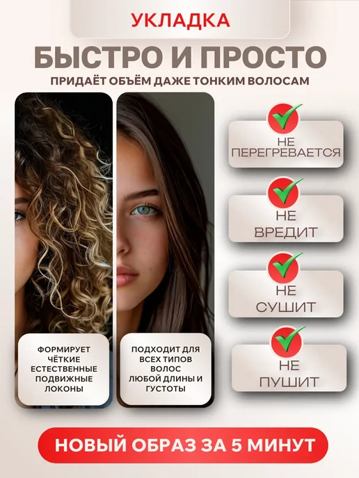 Диффузор для фена универсальный насадка для завивки волос, вариант, фото 4