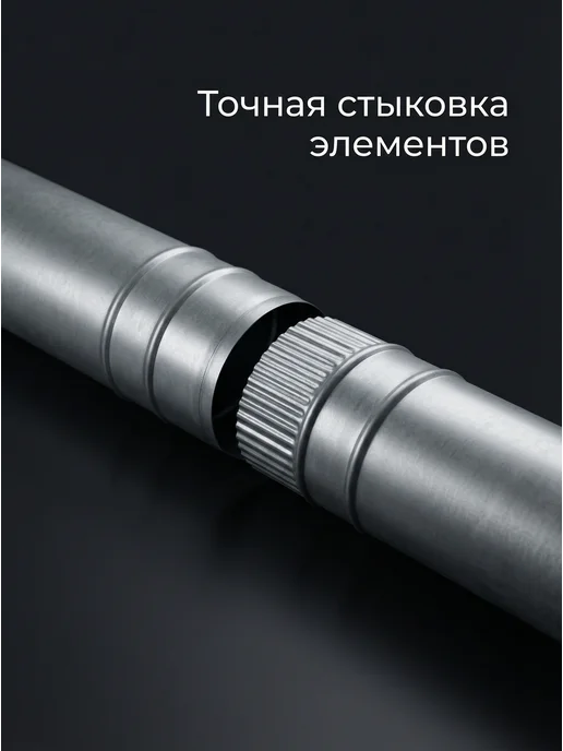Дымоход на печь, 80 мм, оцинкованная сталь, 2 шт, фото 3