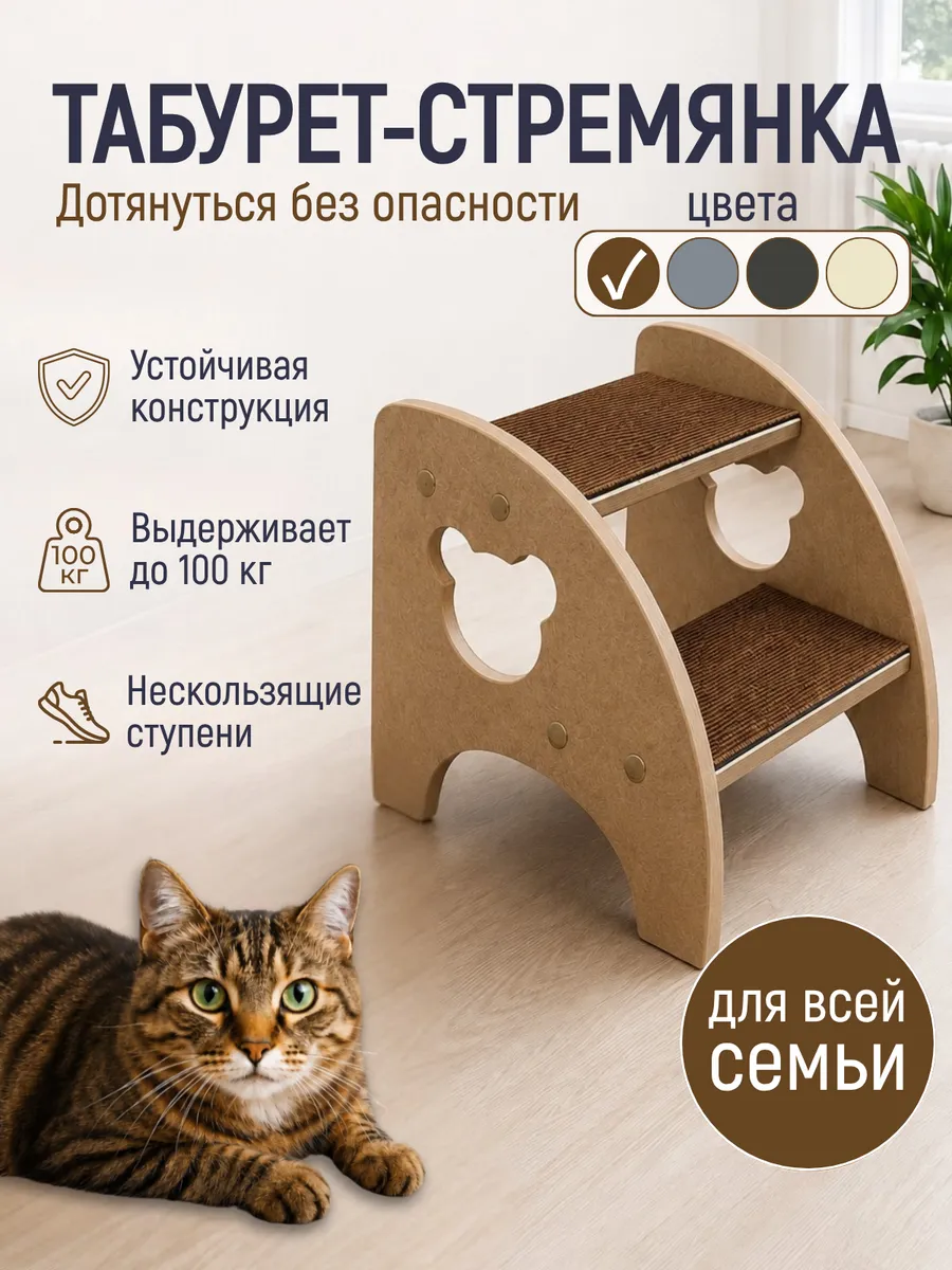 Табурет стремянка деревянная подставка