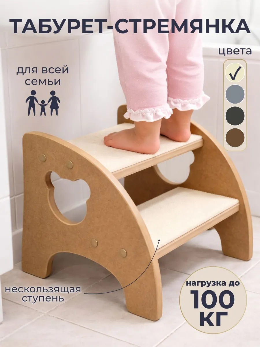 Табурет стремянка деревянная подставка
