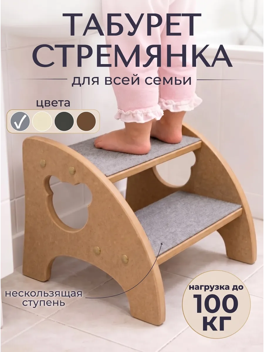 Табурет ступенька деревянная подставка