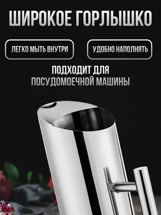 Кувшин из нержавеющей стали, графин для воды, серый, фото 2