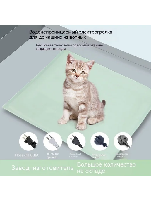 Подогревающий коврик Высокий и низкий класс 40 см, вариант, фото 2