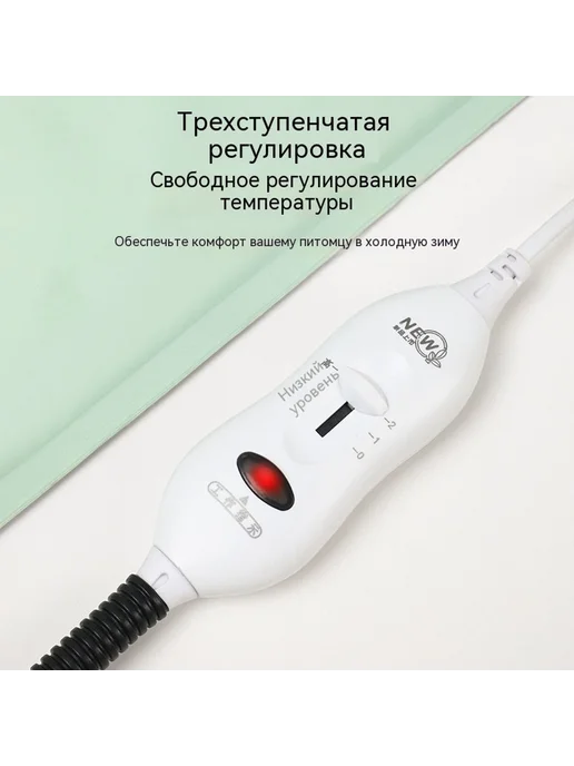 Подогревающий коврик Высокий и низкий класс 40 см, вариант, фото 5