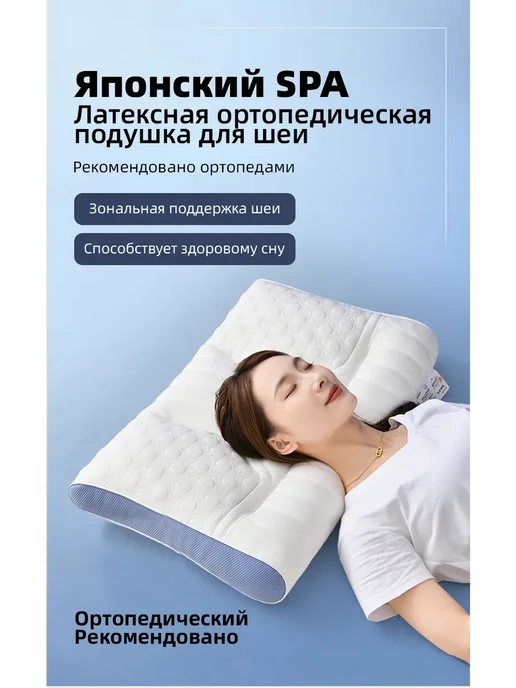 IKEA Подушка для сна ортопедическая 50х70, 50x70, фото 2