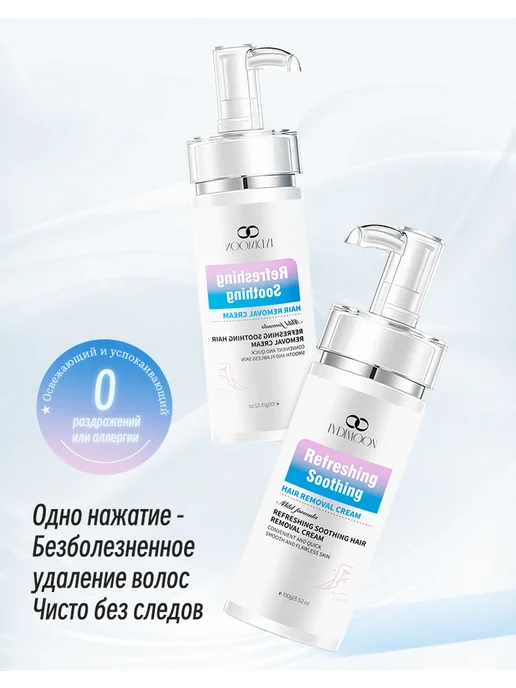 Крем для удаления волос,Для интимной зоны, вариант, фото 2