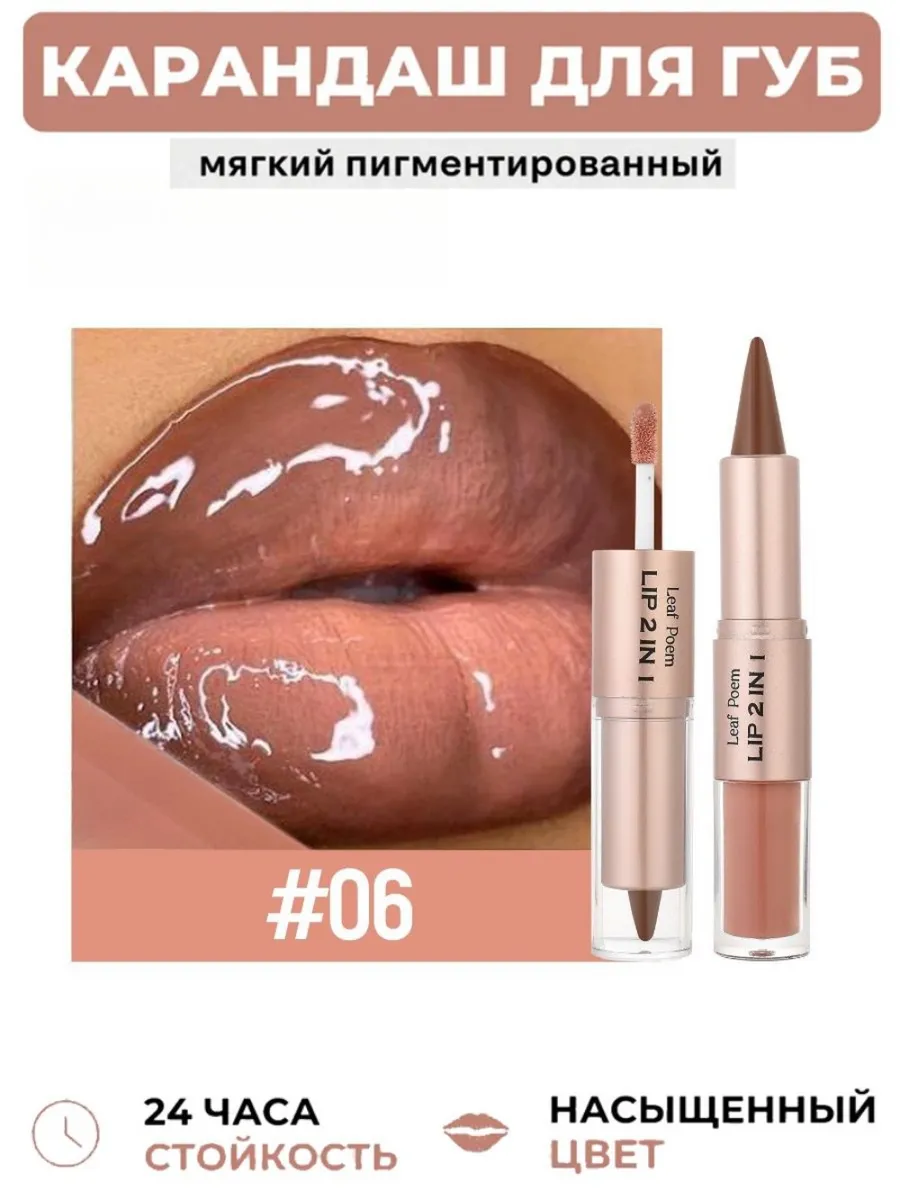 Блеск для губ / Губная помада