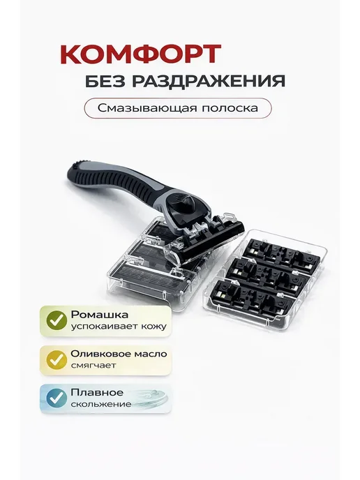 КуПиещё Бритвенный станок мужской с кассетами, черный, фото 4