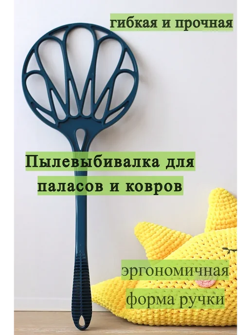 Martika Пылевыбивалка хлопушка для ковров, вариант
