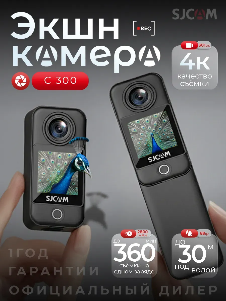 Водонепроницаемая экшн камера C300 Dual Touch Screen