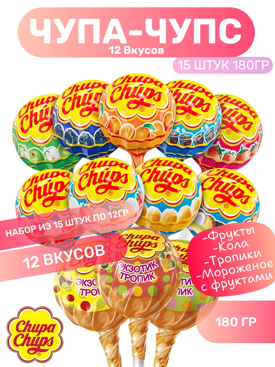 Чупа Чупс Ассорти 12 вкусов 15шт по 12г (180г)