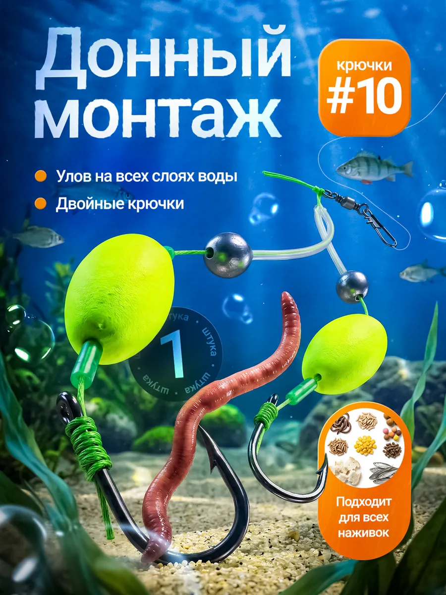 Готовый донный монтаж для ловли карпа и амура 10