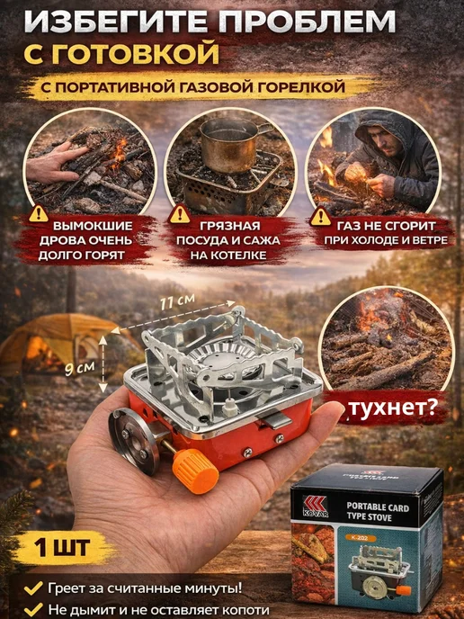 АРТЛЕКС плитка горелка под газовый баллон, красный, фото 4