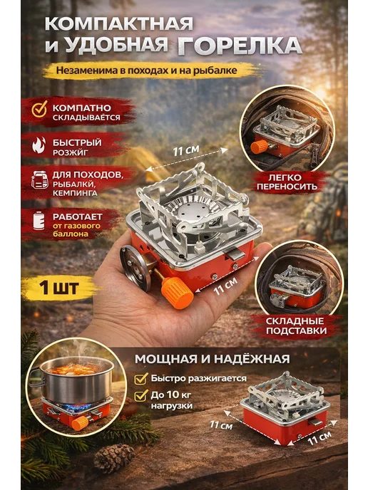 АРТЛЕКС плитка горелка под газовый баллон, красный, фото 5