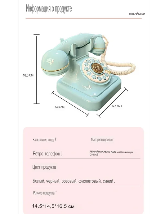 Ретро-стильСтационарный телефон домашний；, синий, фото 3