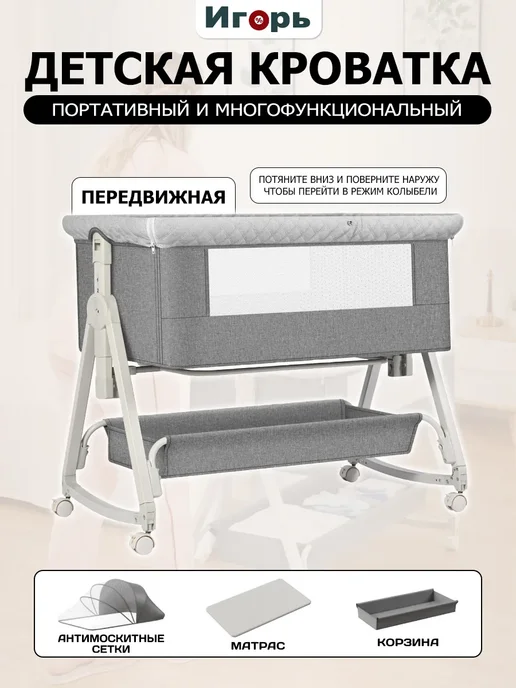 Кроватка прикроватная для новорожденного, серый, фото 2
