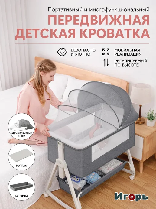 Кроватка прикроватная для новорожденного, серый, фото 3