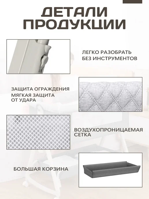 Кроватка прикроватная для новорожденного, серый, фото 7