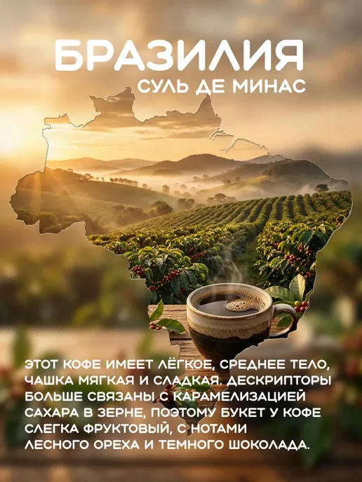 МАХ Кофе Кофе в зернах 1 кг Арабика 100% Бразилия свежей обжарки, 1 кг, фото 7