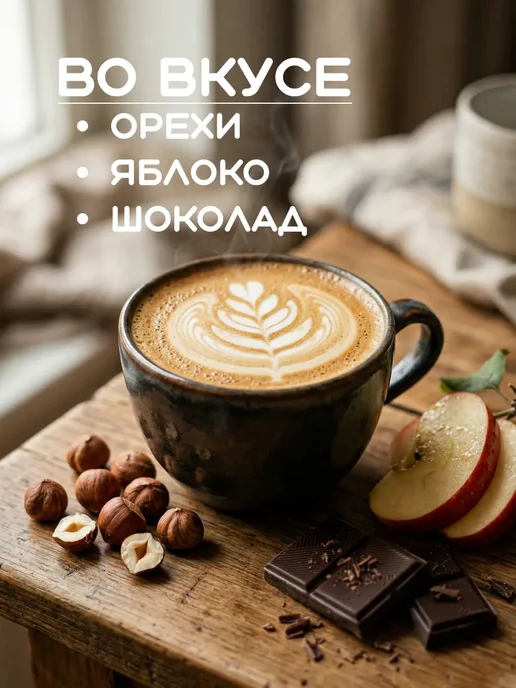 МАХ Кофе Кофе в зернах 1 кг Арабика 100% Бразилия свежей обжарки, 1 кг, фото 8