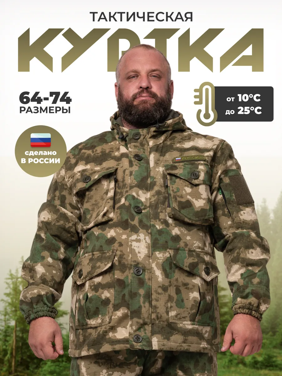 Куртка тактическая с капюшоном