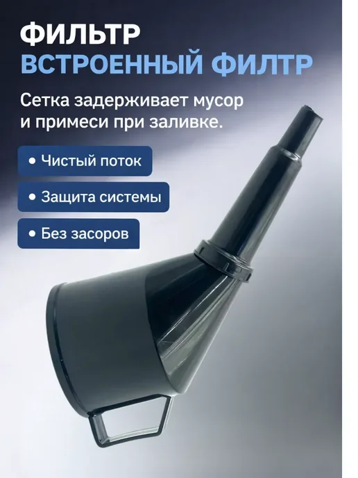 Гулька88 Воронка для авто бензина, разборная диаметр 12 см, вариант, фото 2