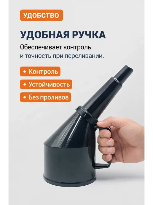Гулька88 Воронка для авто бензина, разборная диаметр 12 см, вариант, фото 3