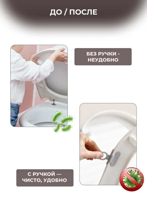 Держатель для крышки унитаза, ручка сиденья силиконовая 2 шт, 2 шт, фото 2
