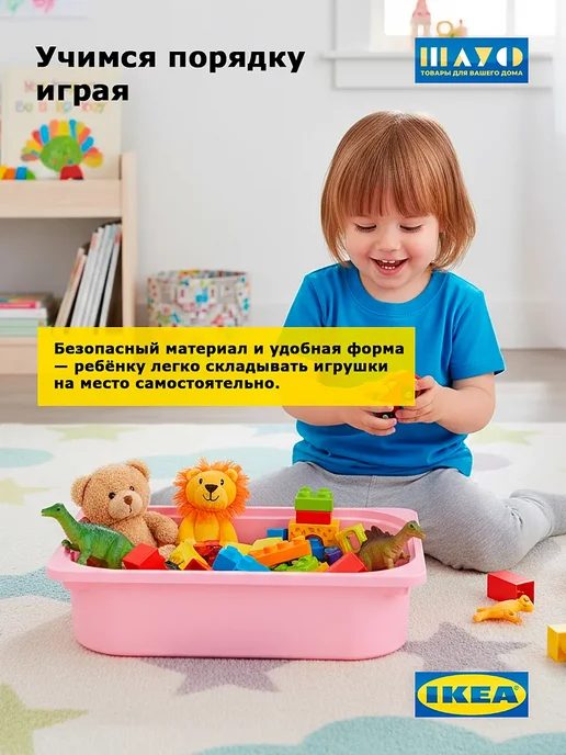 Контейнеры Труфаст 42×30×10 см розовые для игрушек, 2 шт, 42x30, 2 шт, фото 3