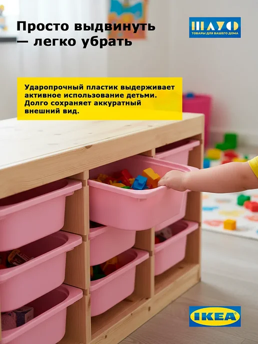 Контейнеры Труфаст 42×30×10 см розовые для игрушек, 2 шт, 42x30, 2 шт, фото 4