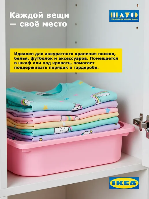 Контейнеры Труфаст 42×30×10 см розовые для игрушек, 2 шт, 42x30, 2 шт, фото 7