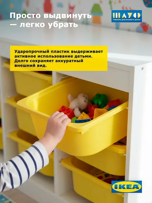Контейнеры Труфаст 42×30×10 см желтые для игрушек, 2 шт, 42x30x10 см, 2 шт, фото 4