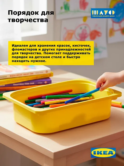 Контейнеры Труфаст 42×30×10 см желтые для игрушек, 2 шт, 42x30x10 см, 2 шт, фото 6