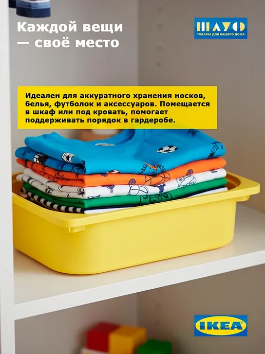 Контейнеры Труфаст 42×30×10 см желтые для игрушек, 2 шт, 42x30x10 см, 2 шт, фото 7