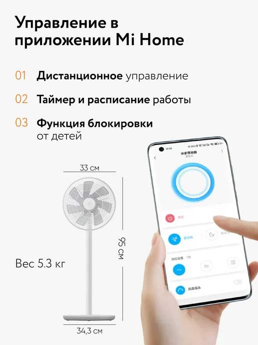 Xiaomi Вентилятор напольный для дома JLLDS01DM, белый, фото 6